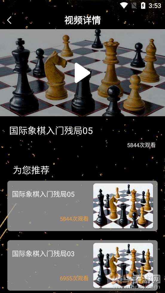欢乐国际象棋(3)
