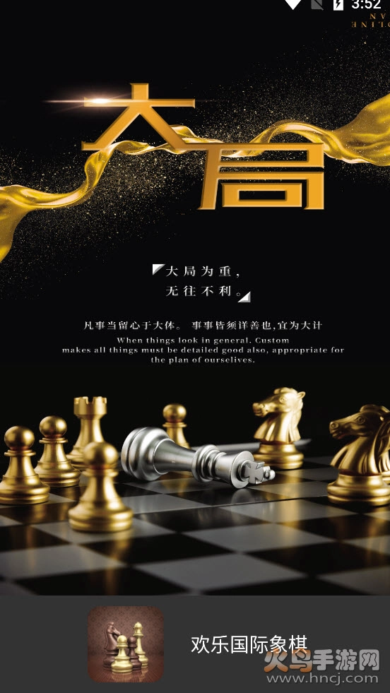 欢乐国际象棋(1)