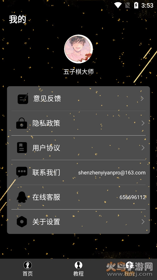 欢乐国际象棋(5)