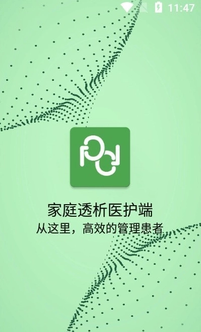 家庭透析医护端图3