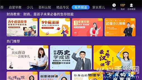 格灵幼儿早教免费版图1