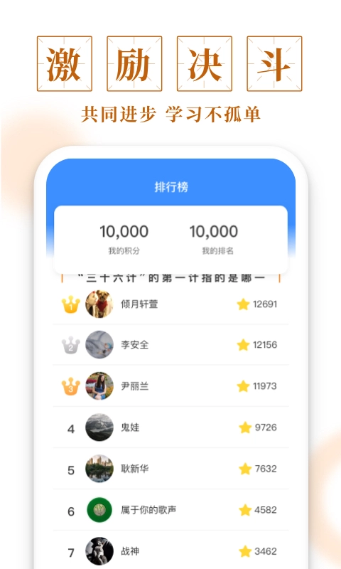 多多成語(yǔ)圖3