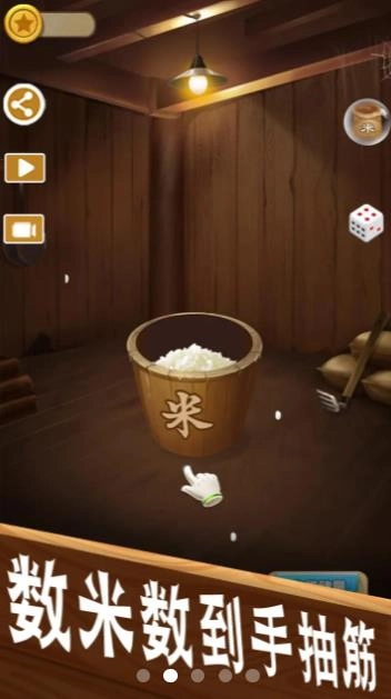 数一亿粒米游戏(3)