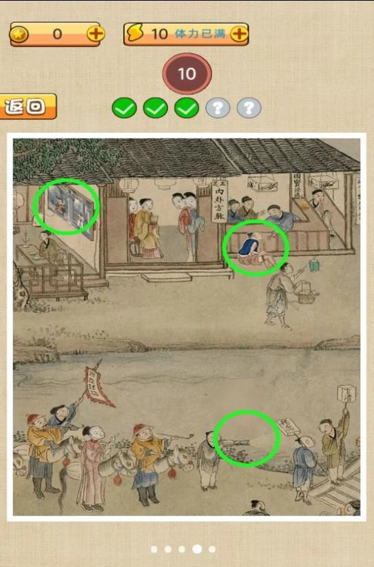 古镇奇缘游戏安装(1)