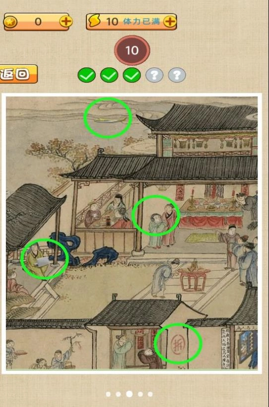 古镇奇缘游戏安装(2)