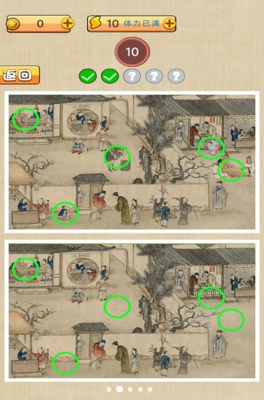 古镇奇缘游戏安装(3)