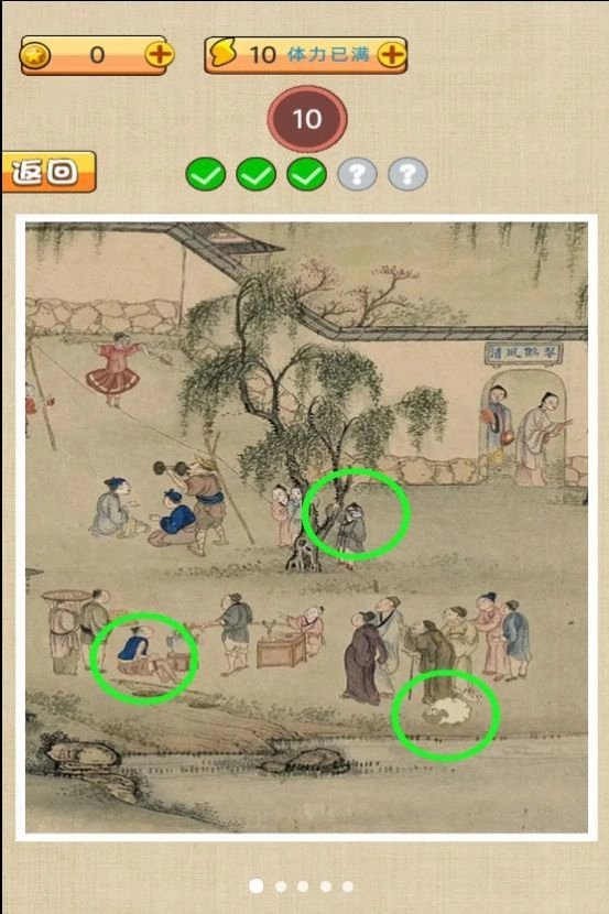 古镇奇缘游戏安装(4)