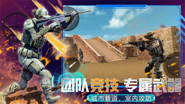 模拟枪战王者游戏图2