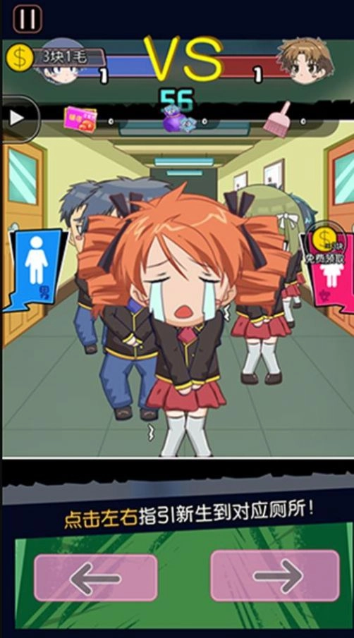 升学大作战游戏安装图3