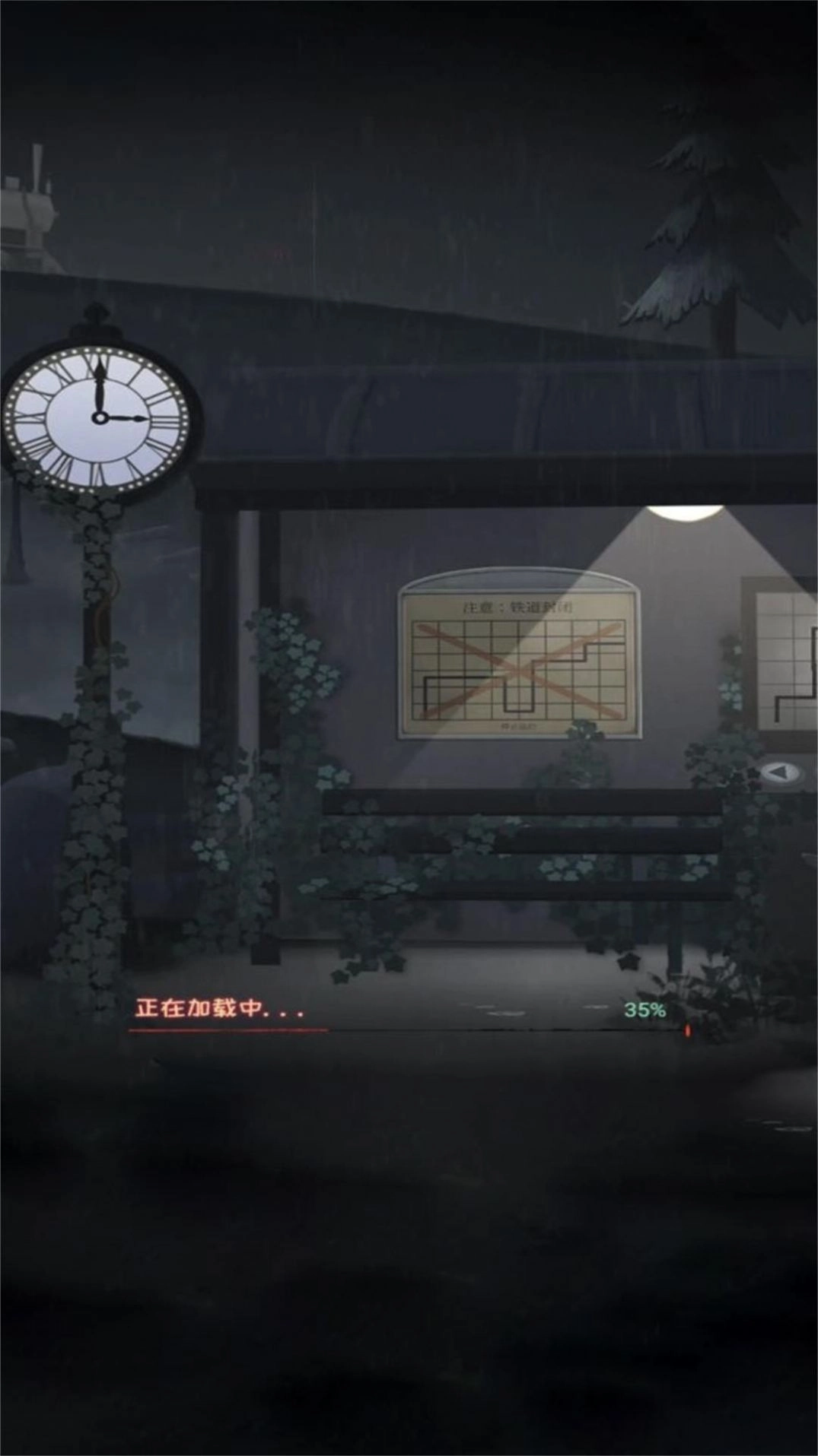 逃出去要小心安装