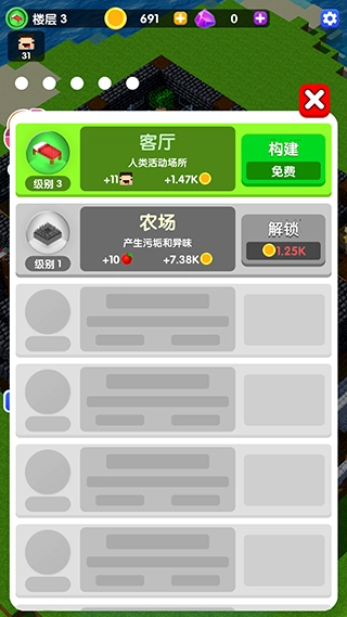 建造高塔3D游戏图1