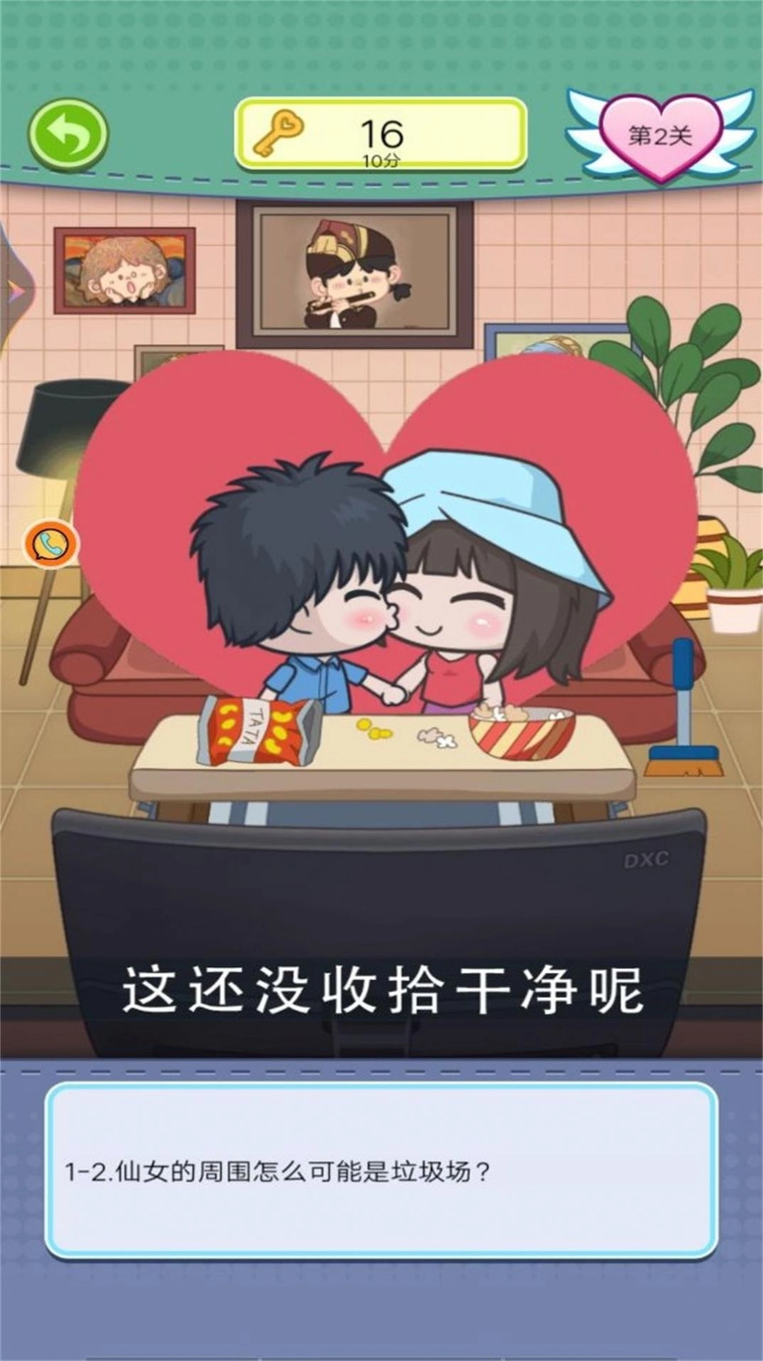 夏日度假小公主游戏图3