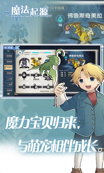 魔法起源游戏安装图4