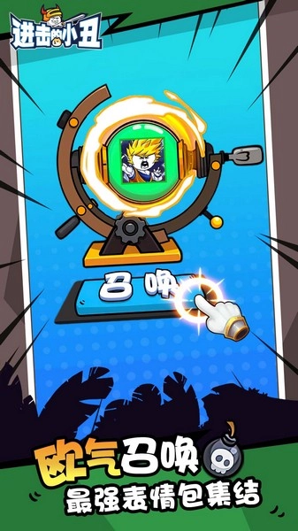 进击的小丑安卓版图4