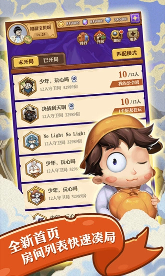 饭局狼人游戏正版截图1