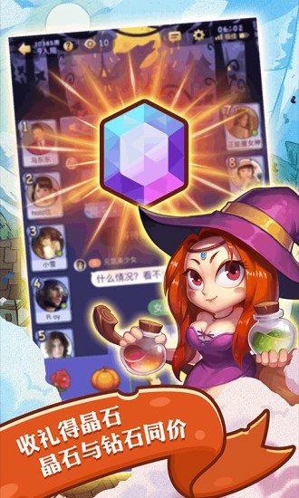 饭局狼人游戏正版截图5