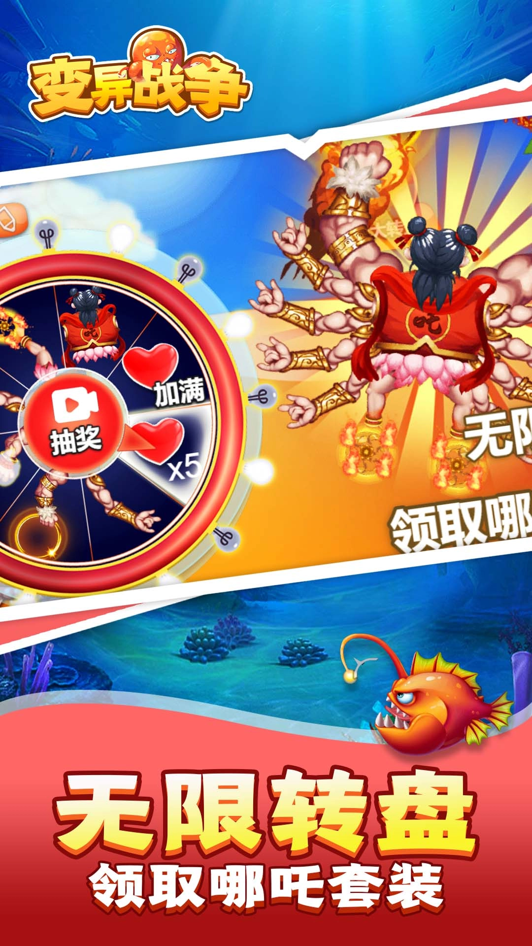 变异战争游戏安装图2