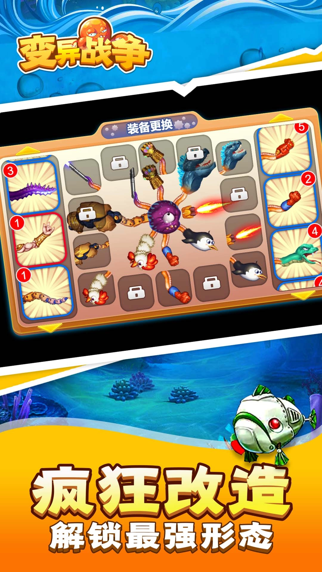 变异战争游戏安装图5