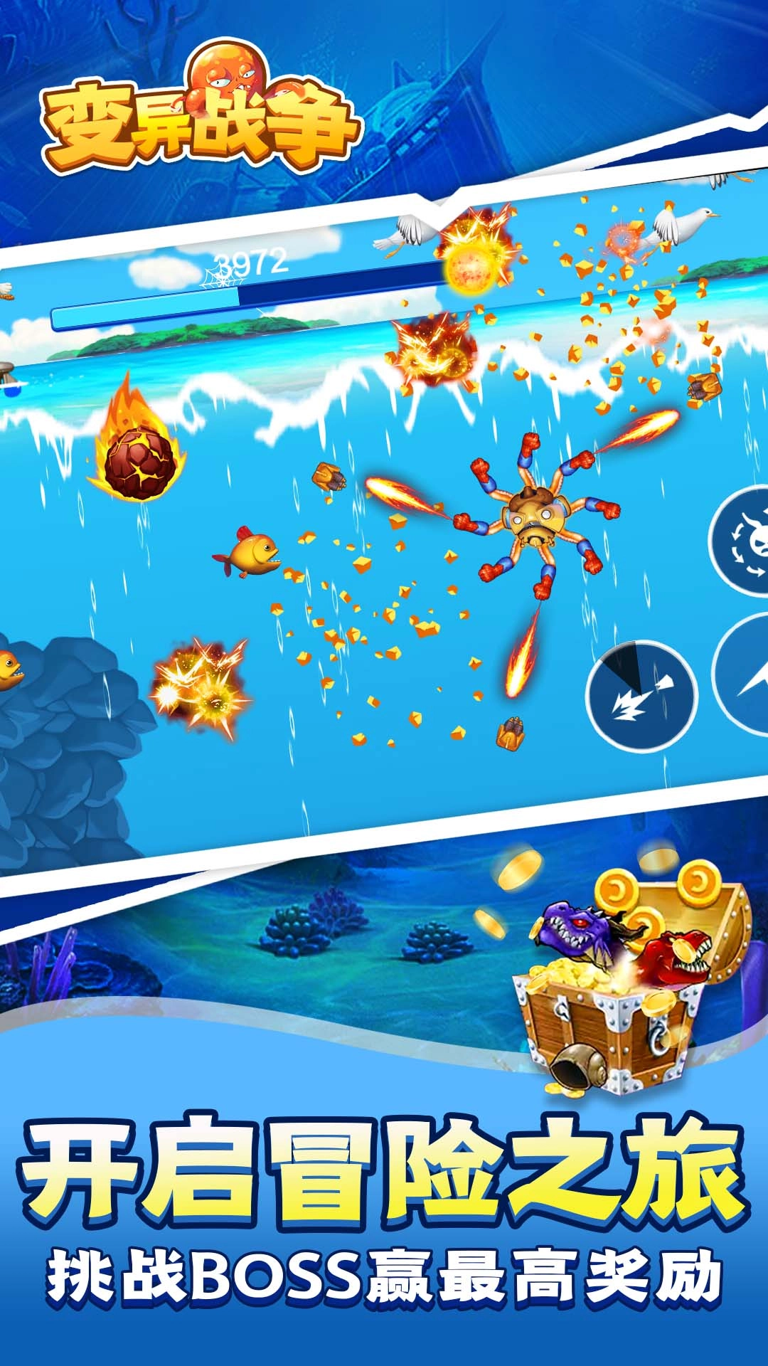 变异战争游戏安装图3