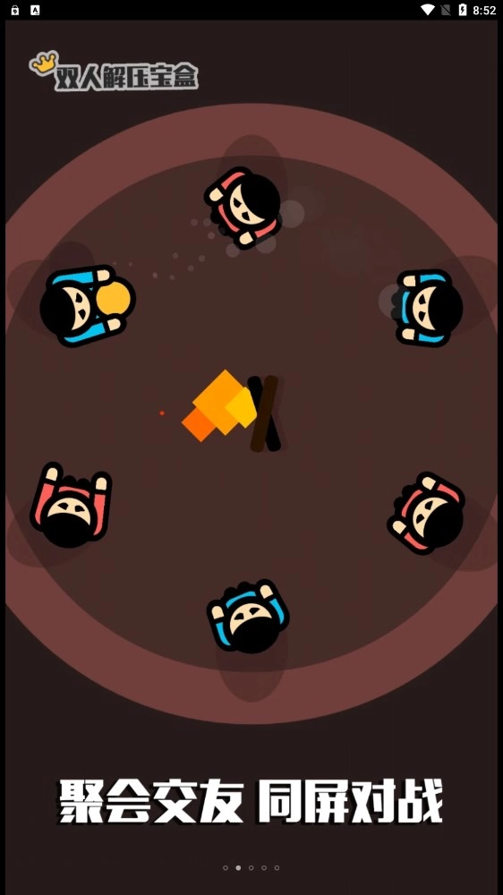 双人解压宝盒游戏2