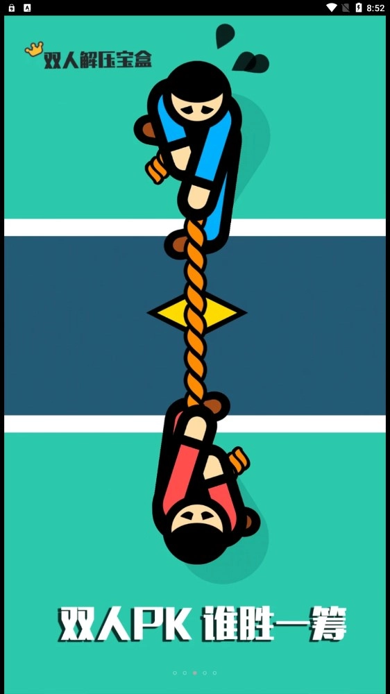 双人解压宝盒游戏4