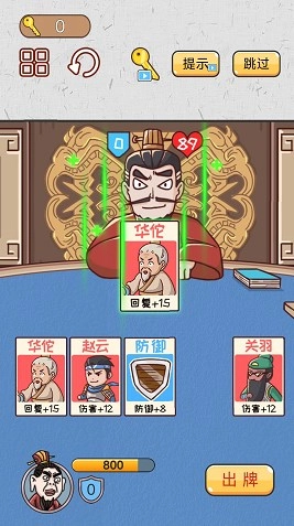 爆笑三国梗传游戏图3