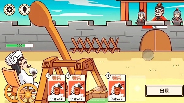 三国梗传记游戏(1)