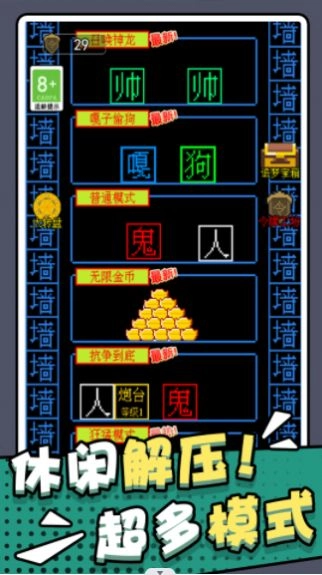 躺平猎梦屋游戏安装图2