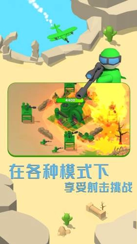 画线成兵安装截图4