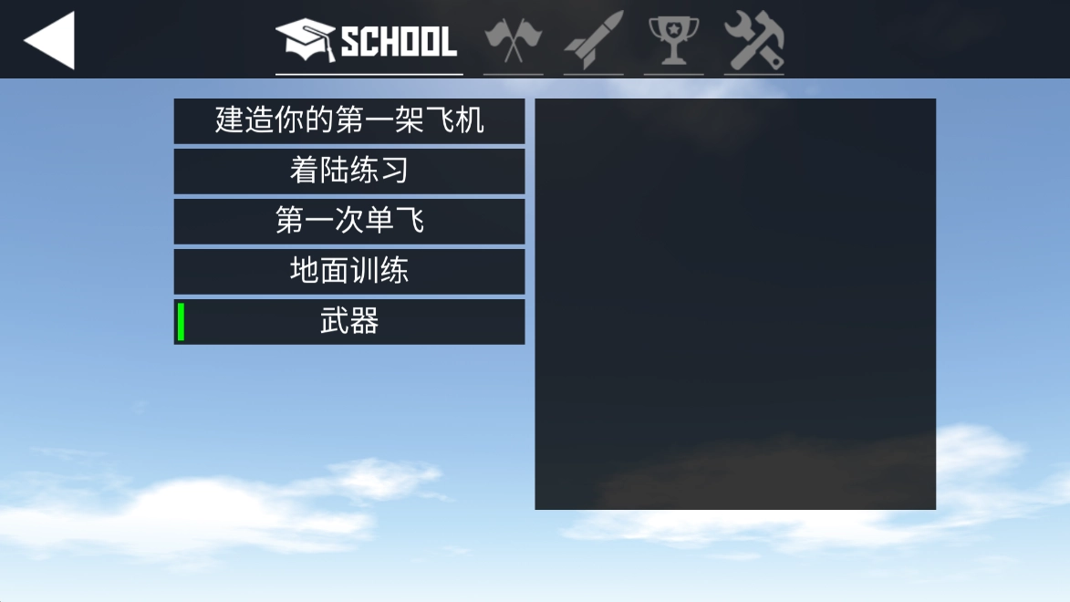 简单飞机游戏图2