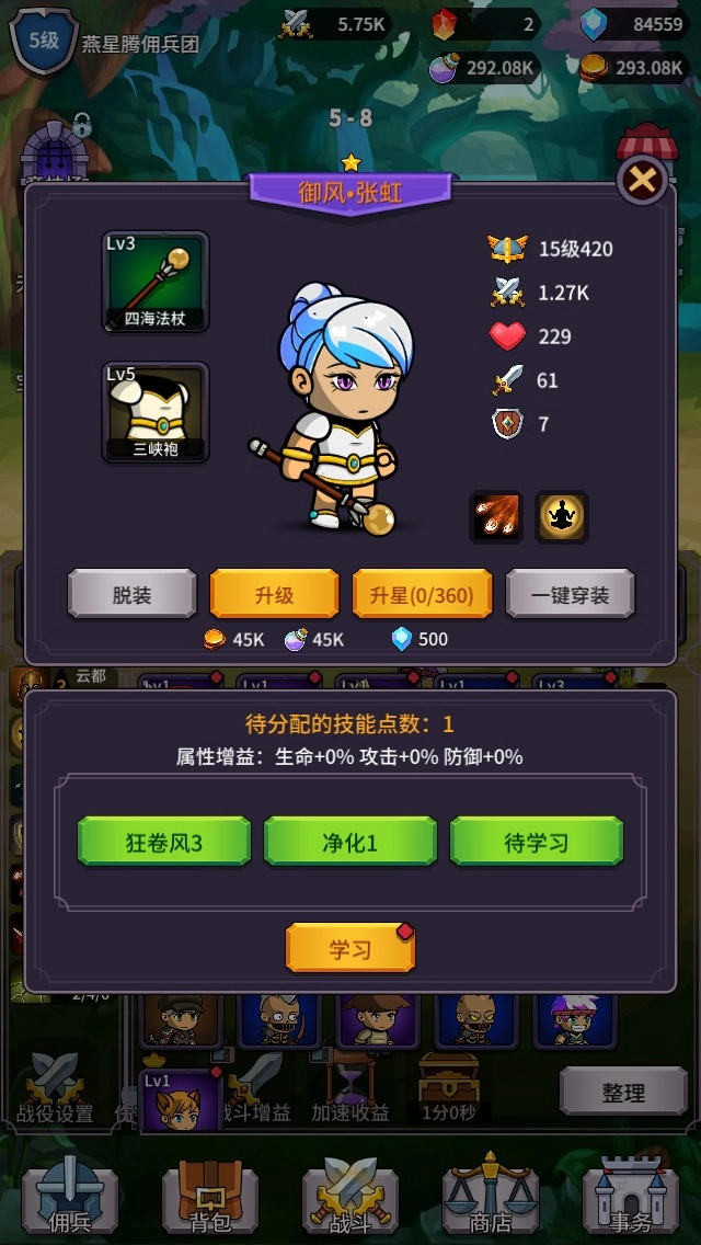 幻想英雄战记图4