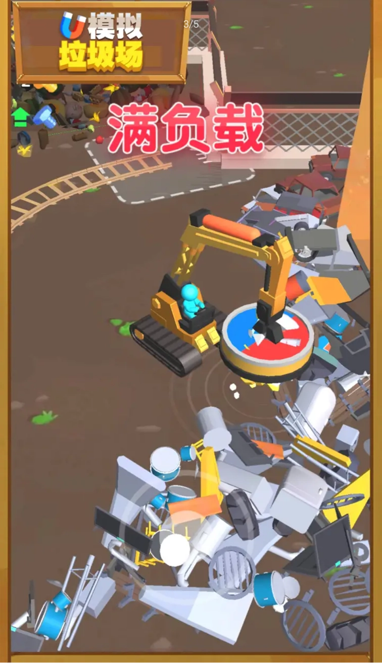 模拟垃圾场游戏安装图1
