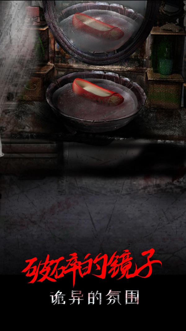 一只绣花鞋游戏最新版图2