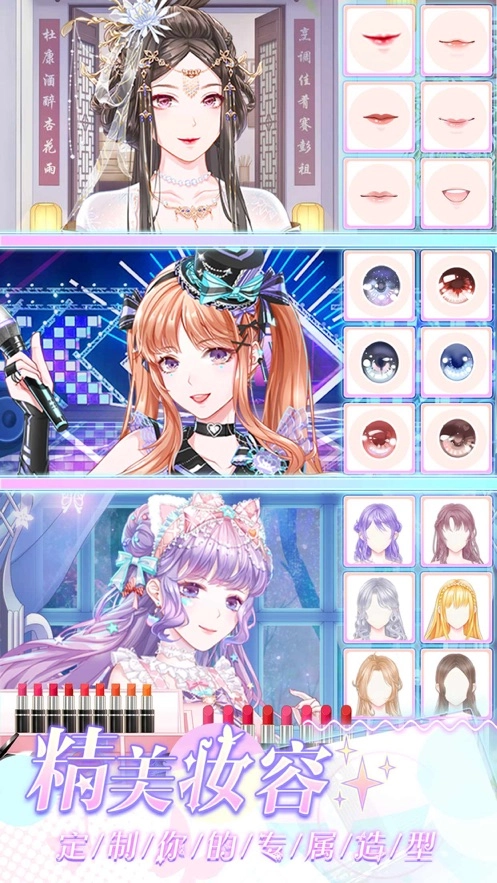 璀璨女王游戏安装图3