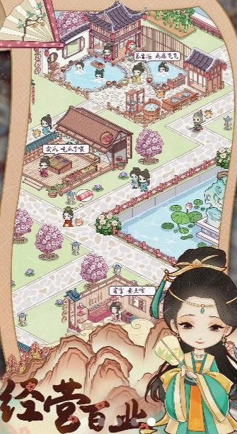 古代收租日记游戏截图1