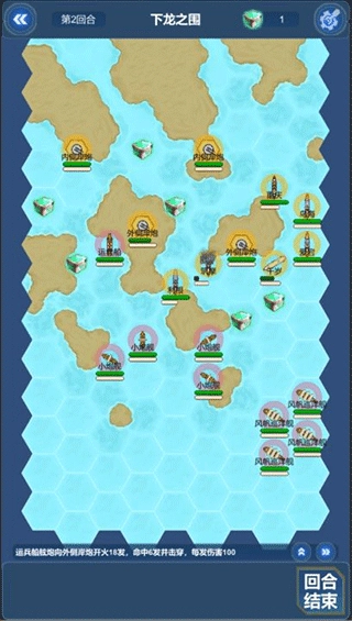 北洋海战棋正版(4)