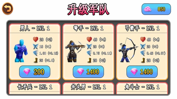 超级王者联盟游戏安装(4)