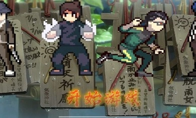 300次元2游戏安装(1)