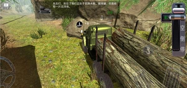 模拟卡车驾驶员游戏图4