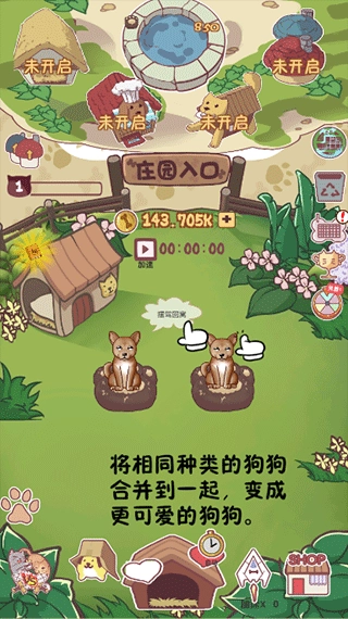 狗了个狗游戏图3