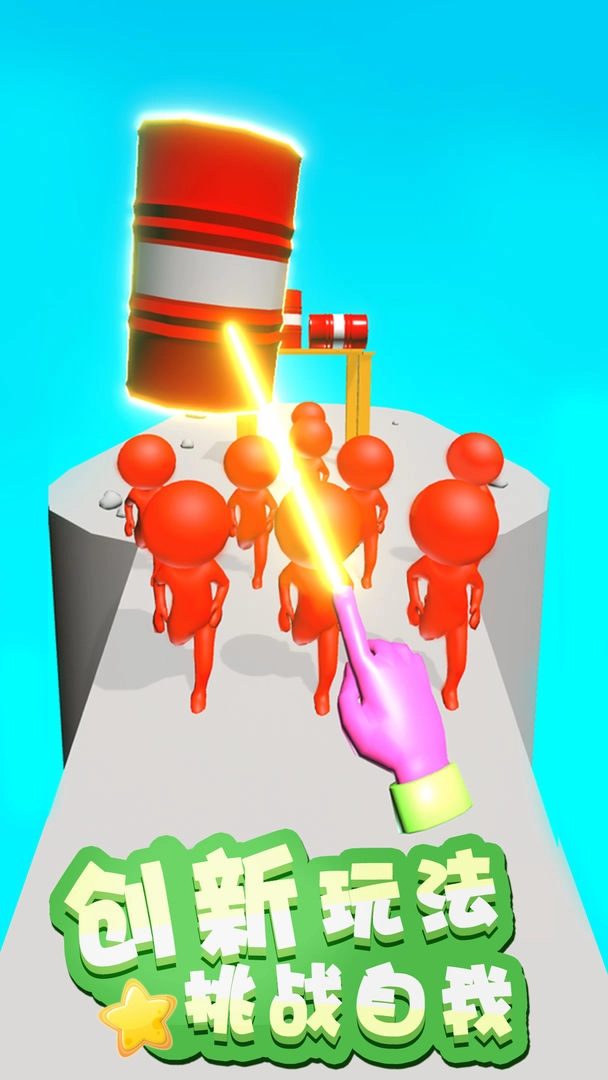 原力指指游戏安装图2