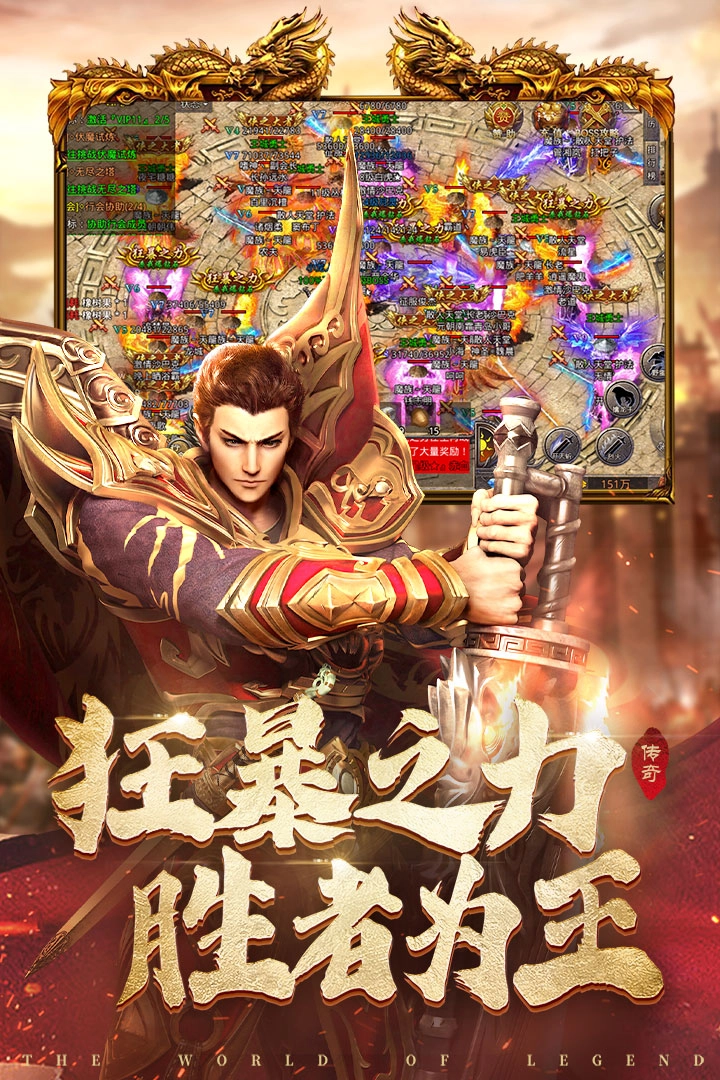 國戰(zhàn)傳奇圖2