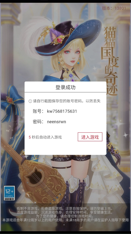 宮鎖紅顏紅包版圖3