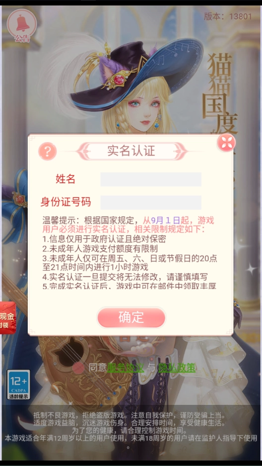 宮鎖紅顏紅包版圖5