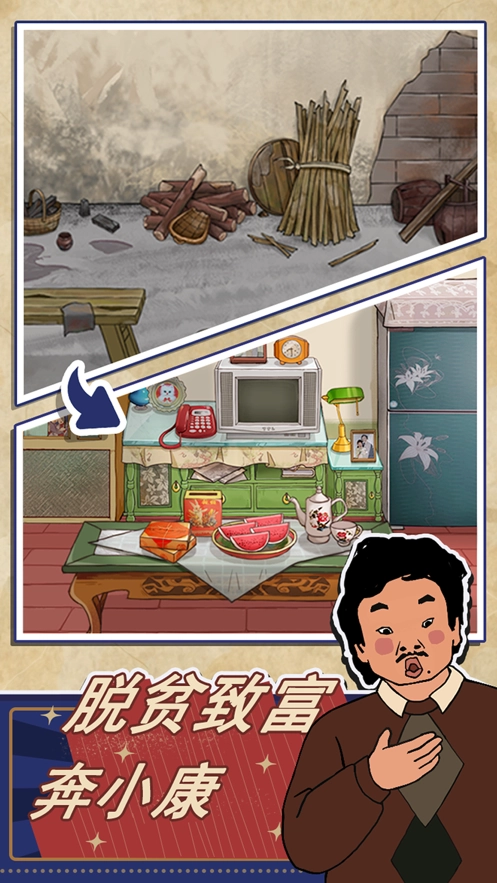 王蓝莓的幸福生活截图2