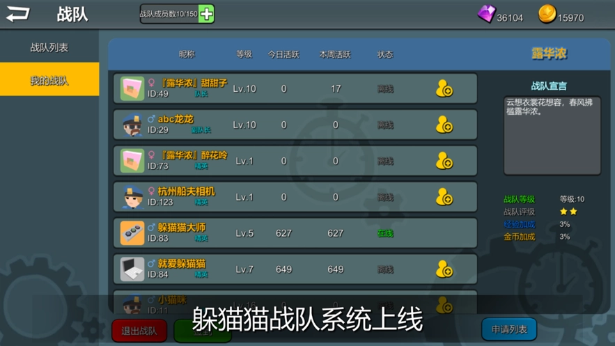 躲猫猫大乱斗游戏