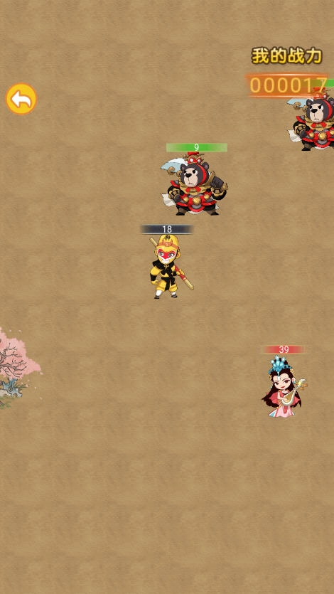 召唤孙悟空游戏