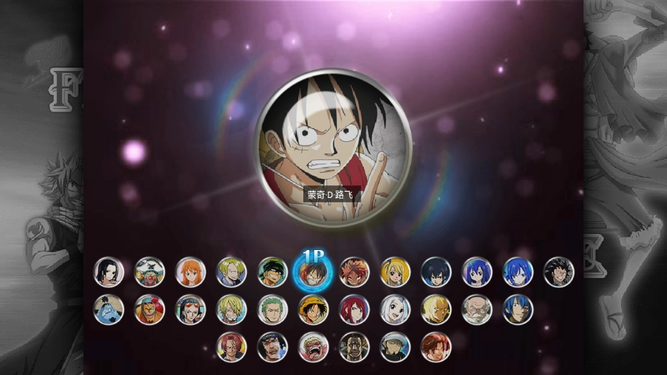 妖尾VS海賊王手機版圖3