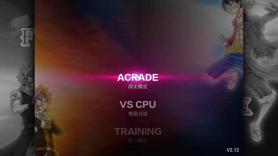 妖尾VS海賊王手機版圖2