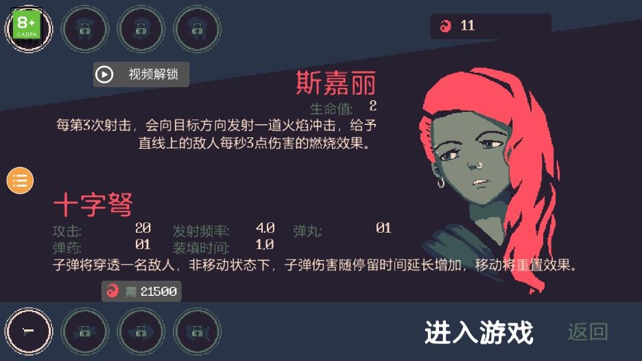 黎明前10分钟游戏(4)